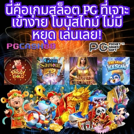 เว็บยักษ์เขียว